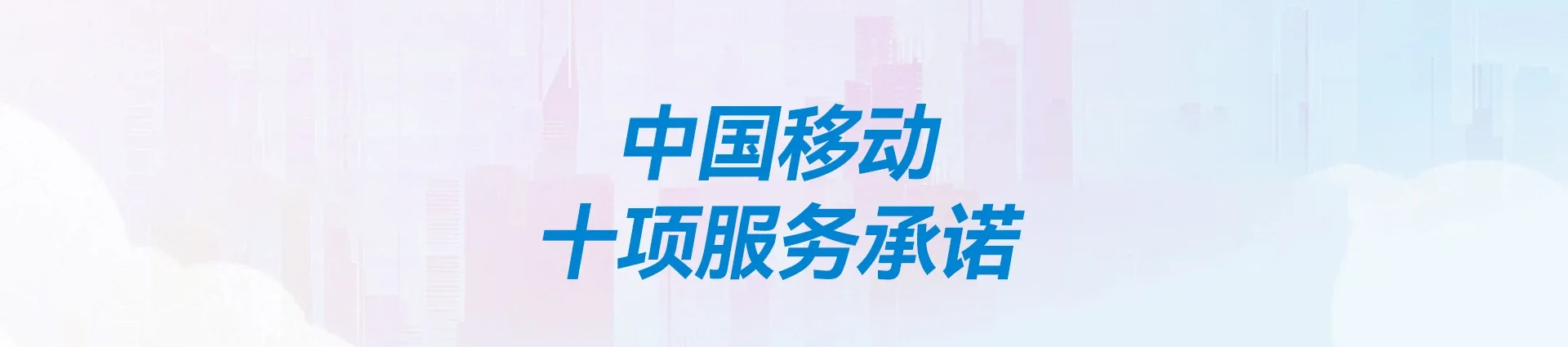 常山县移动宽带